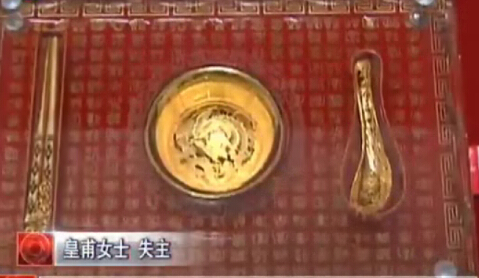 誰的黃金人民幣？趕緊領走？