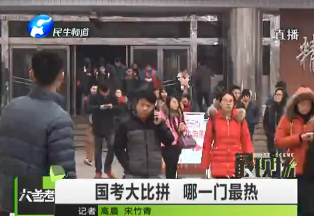 國考大比拼 最大熱門竟然是它？