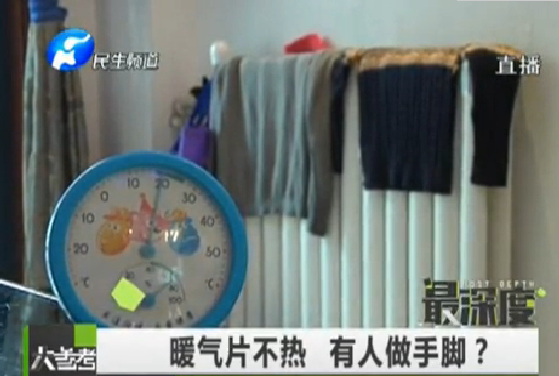 暖氣不熱 真的有人做手腳？