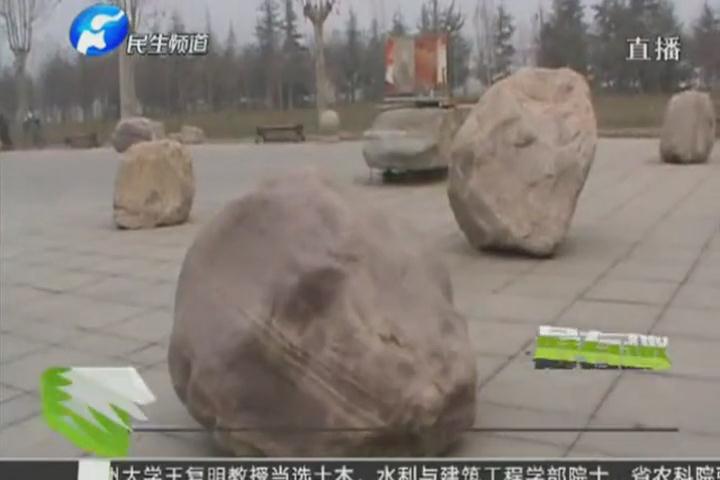 西流湖廣場驚現(xiàn)巨石陣 這是？