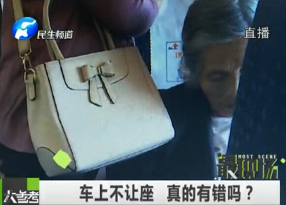 車上不讓座 真的有錯么？