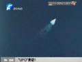 “UFO”來訪？ 原是探空火箭