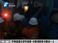 寧洛高速大貨車追尾 汝陽(yáng)消防奮力救出一人