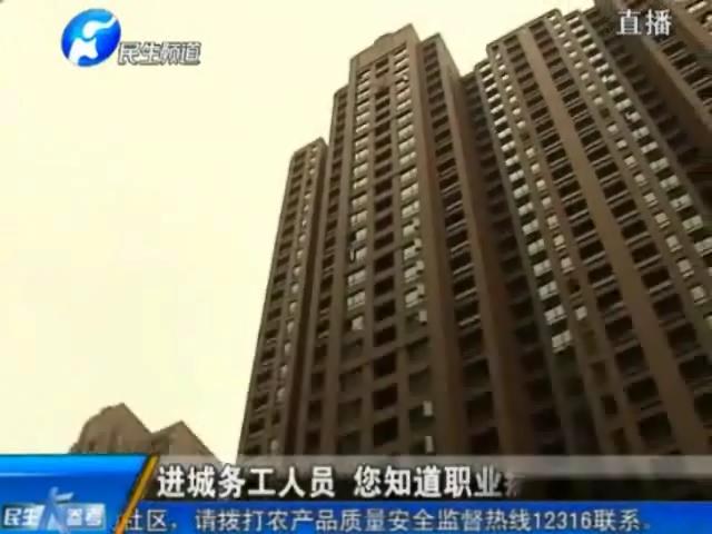 進(jìn)城務(wù)工人員  您知道職業(yè)病防范嗎？