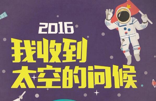 厲害了！我們的2016年！