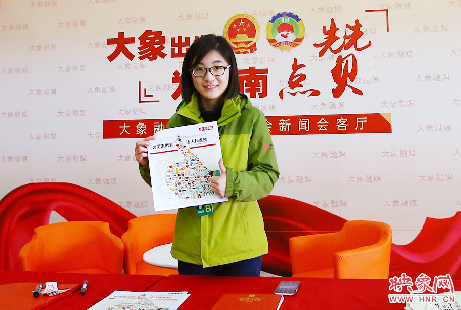 大象融媒記者南樂(lè)天在新聞會(huì)客廳前展示兩會(huì)特刊。