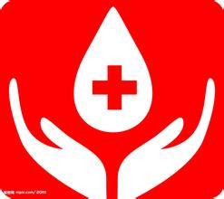 什么是無償獻(xiàn)血？