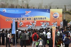 河南交通廣播車友登山節(jié)