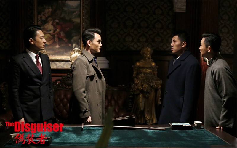 《偽裝者》劇照 《偽裝者》劇照