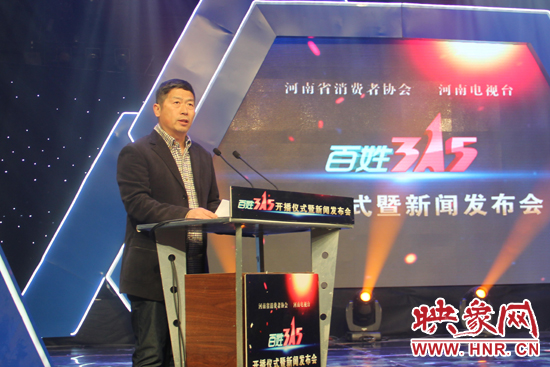 河南電視臺(tái)臺(tái)長助理張少輝發(fā)表講話