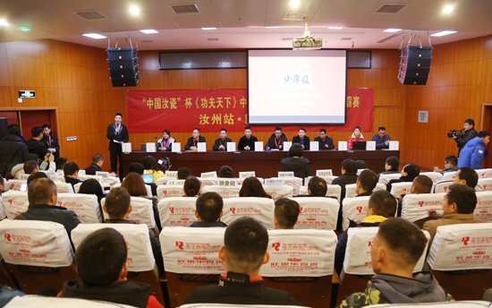 《功夫天下》汝州站新聞發(fā)布會現(xiàn)場 《功夫天下》汝州站新聞發(fā)布會現(xiàn)場