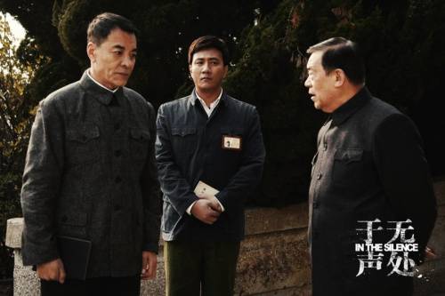 《于無(wú)聲處》劇照