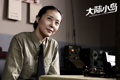 《大陸小島》劇照 《大陸小島》劇照