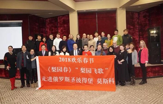 《梨園春》走進(jìn)俄羅斯共慶元宵佳節(jié)！