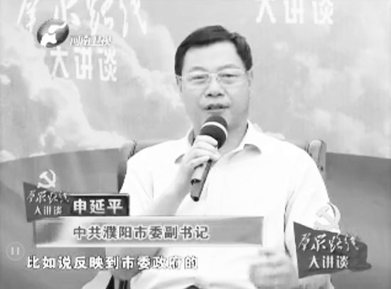 濮陽市委副書記申延平談濮陽如何反“四風(fēng)” 濮陽市委副書記申延平談濮陽如何反“四風(fēng)”