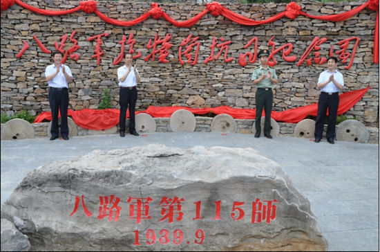 八路軍抱犢崮抗日紀(jì)念園正式開園 八路軍抱犢崮抗日紀(jì)念園正式開園