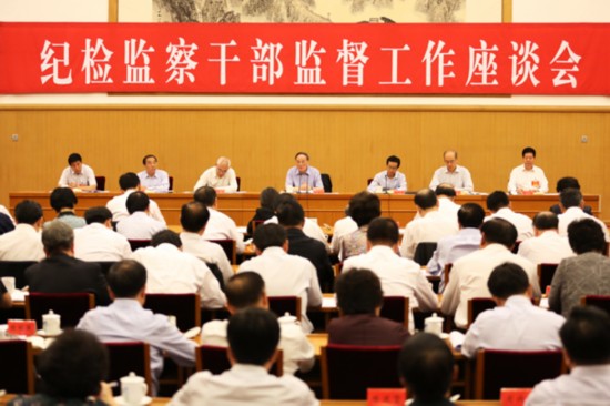 9月23日，紀(jì)檢監(jiān)察干部監(jiān)督工作座談會(huì)在北京舉行。中共中央政治局常委、中央紀(jì)委書(shū)記王岐山在會(huì)上講話(huà)。